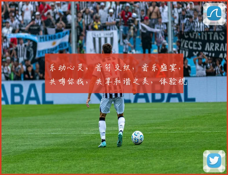 乐动心灵，音符交织，音乐盛宴，共鸣你我，共享和谐之美，体验视听盛宴之旅。